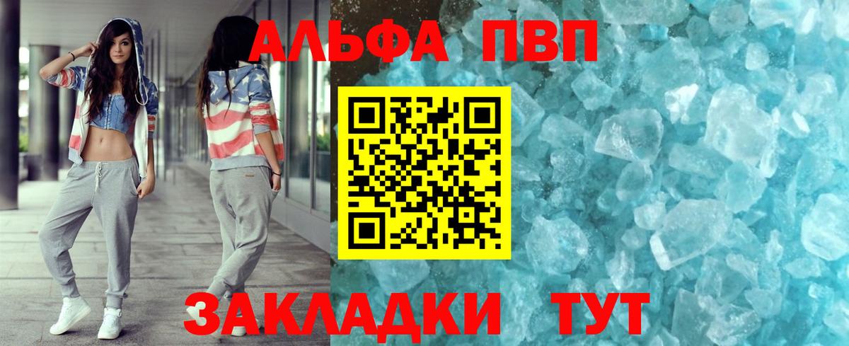 A PVP крисы CK  A PVP VHQ  купить   Вход с VPN  Узловая  Alpha-PVP кристаллы 
