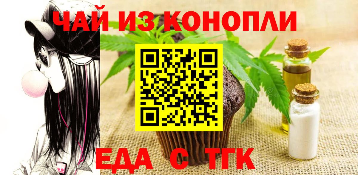 Узловая  Cannafood конопля  Вход с VPN 