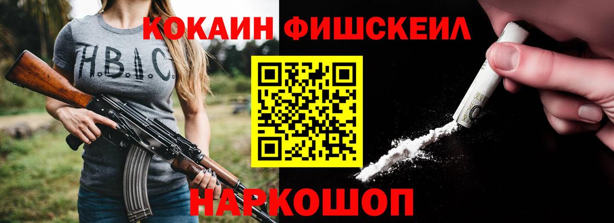 Кокаин VHQ Узловая