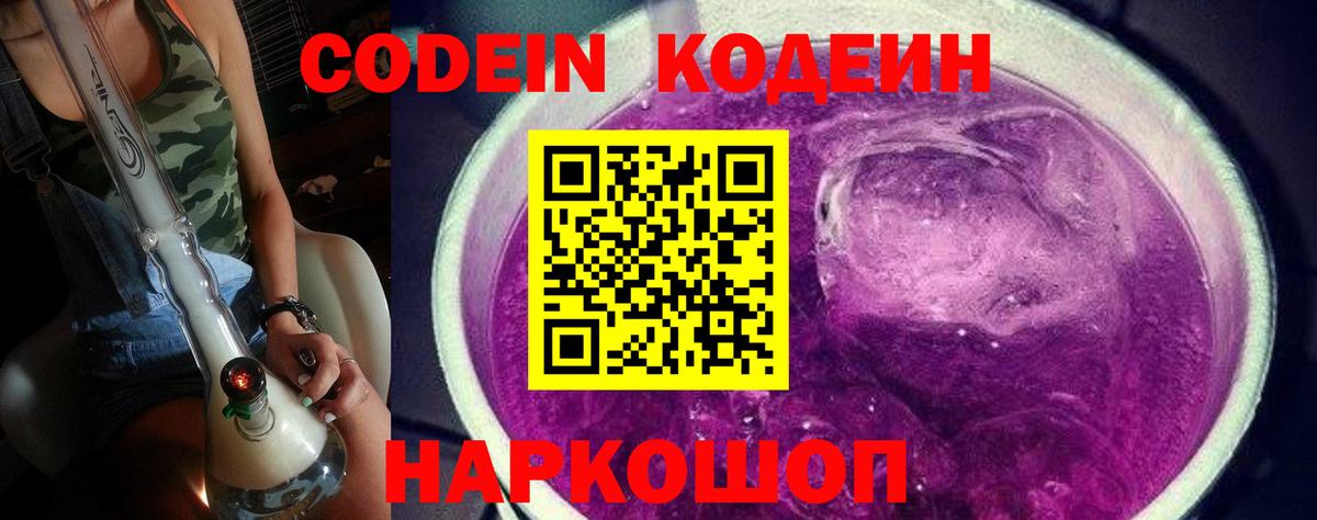 Узловая  Кодеин Purple Drank  наркошоп  Codein Purple Drank  Вход с VPN 