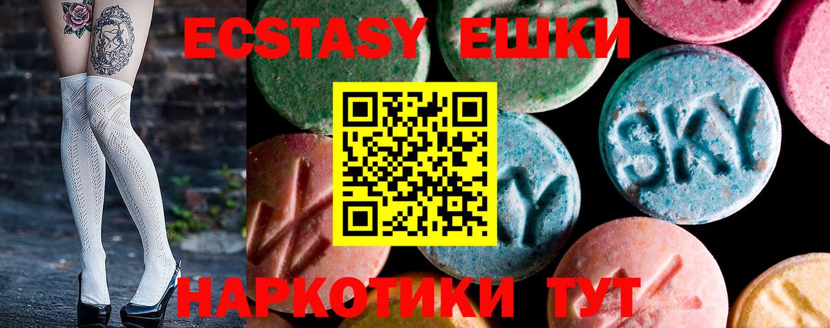 Узловая  ЭКСТАЗИ диски  Ecstasy  Ecstasy таблы  Вход с VPN 