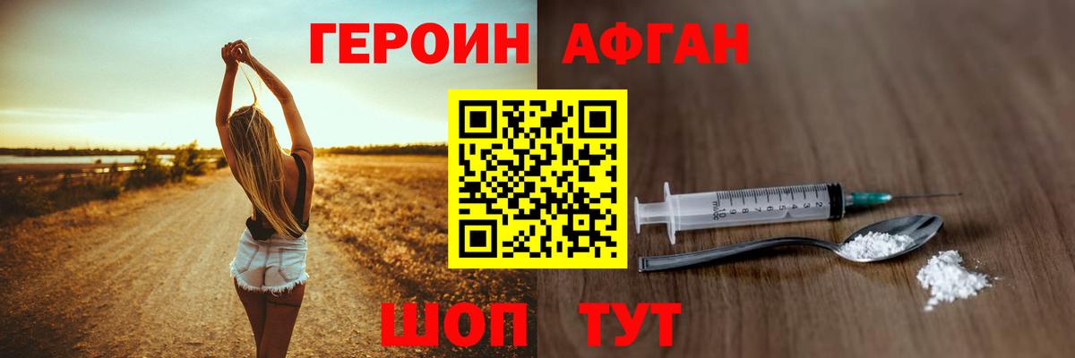 ГЕРОИН Heroin  Вход с VPN  Узловая 