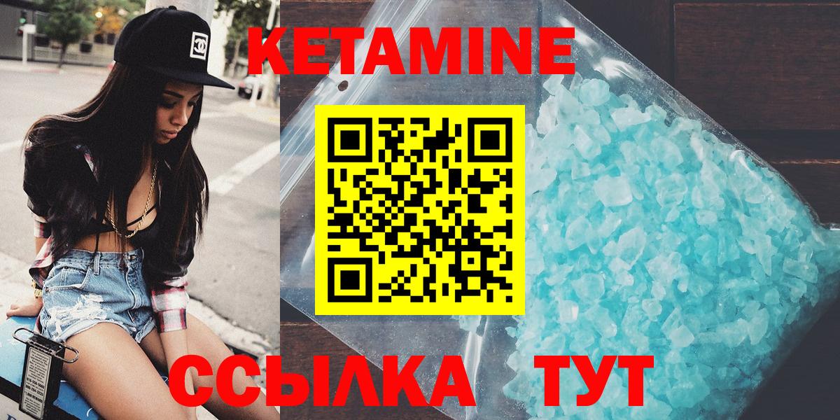 Узловая  Кетамин VHQ  Вход с VPN 