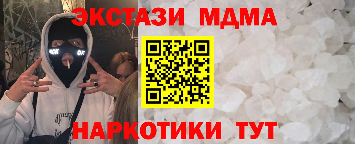 Узловая  МДМА молли  MDMA  Вход с VPN 