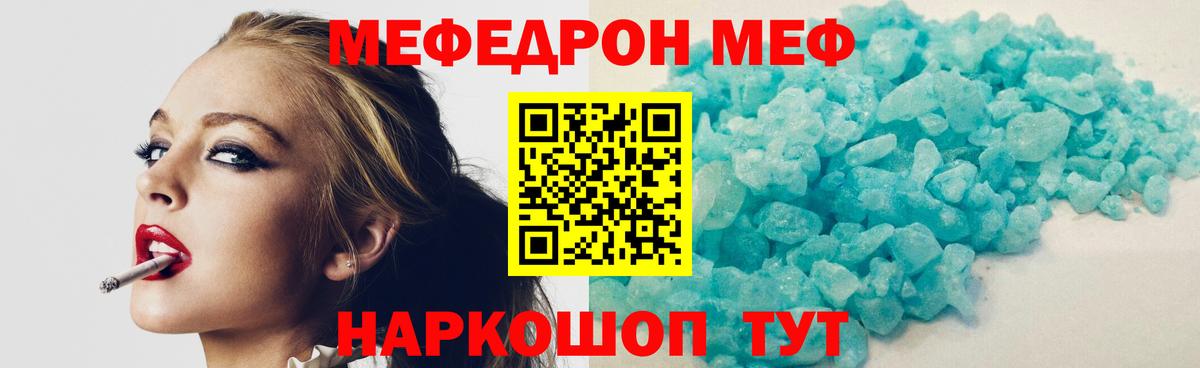 Меф кристаллы Узловая