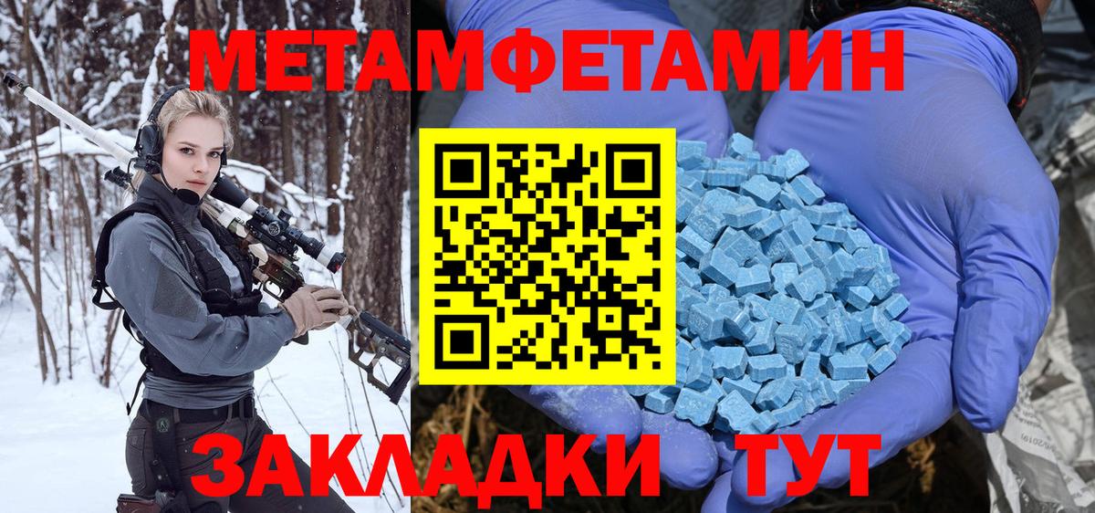 Узловая  МЕТАМФЕТАМИН винт  Вход с VPN 