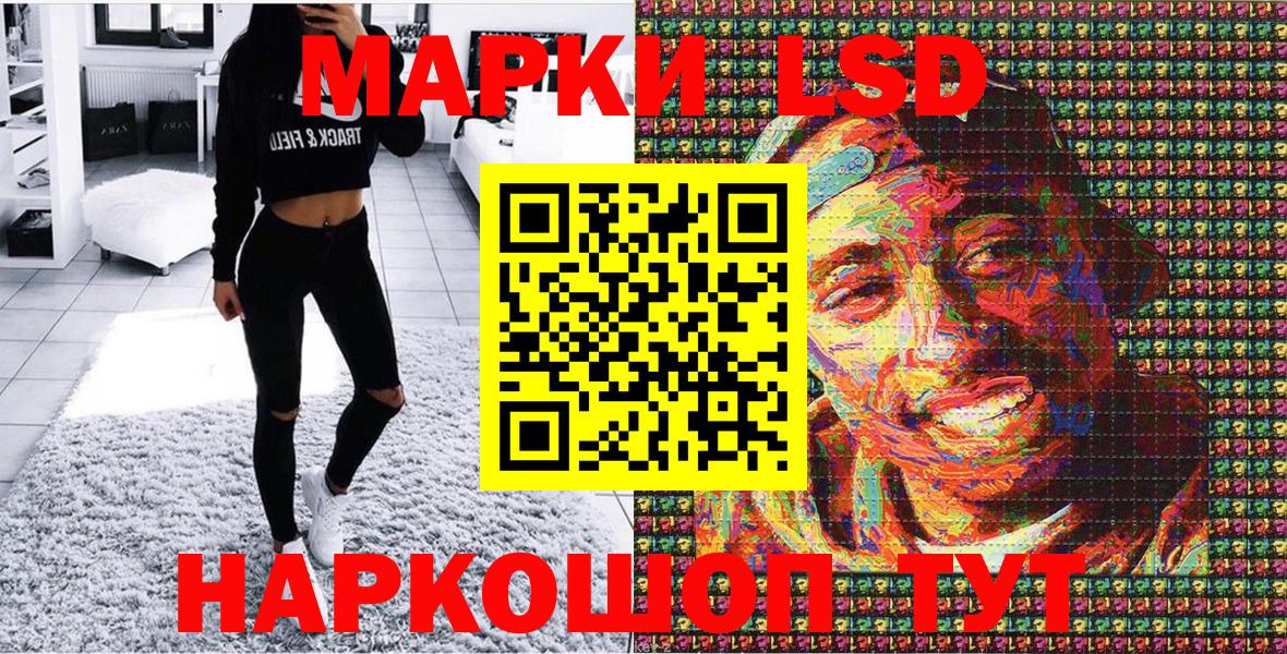 Марки 25I-NBOMe 1,5мг Узловая