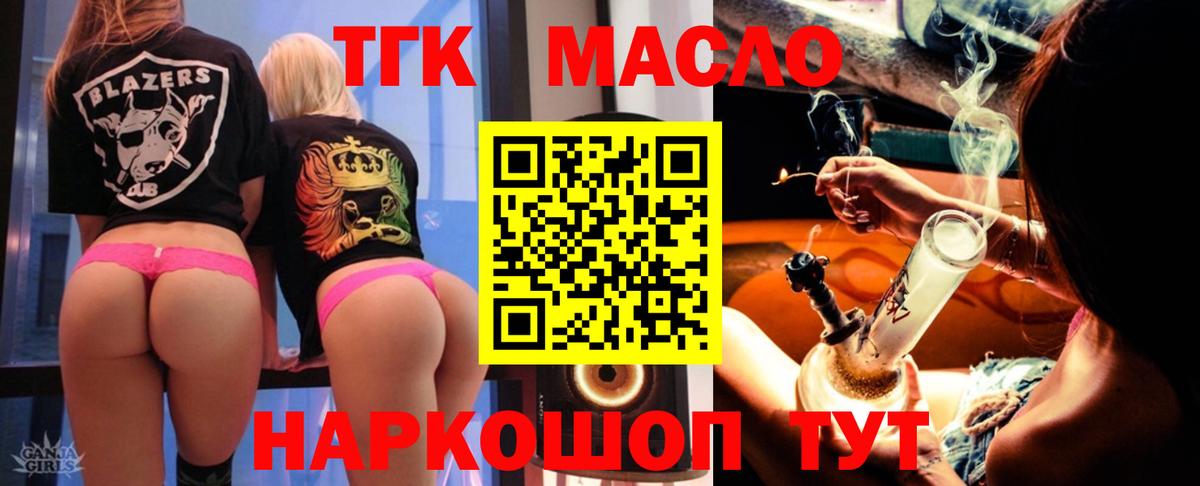 Узловая  ТГК концентрат  ТГК THC oil  Вход с VPN 