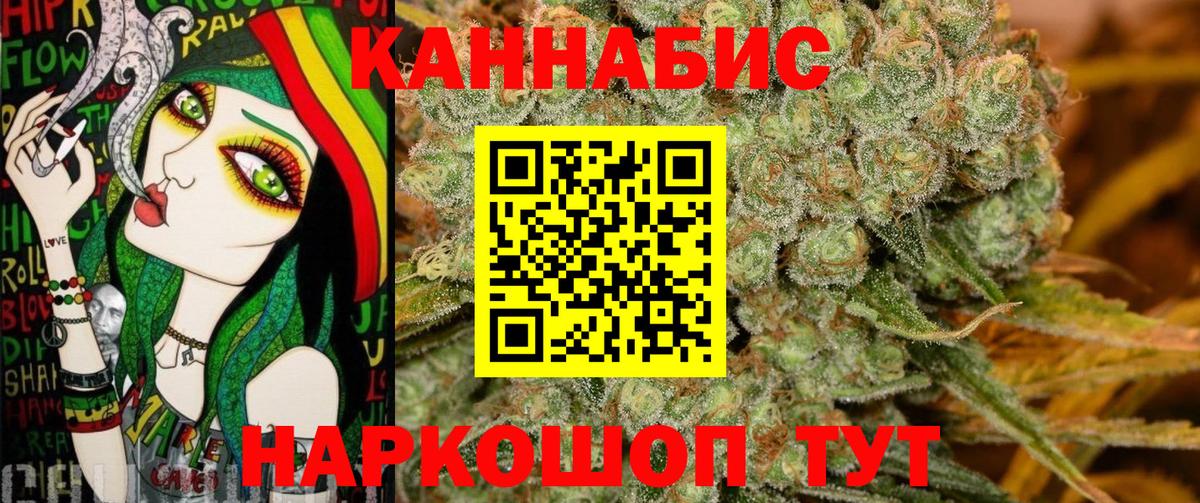 Узловая  Каннабис SATIVA & INDICA  Вход с VPN  Каннабис сатива  МАРИХУАНА LSD WEED 